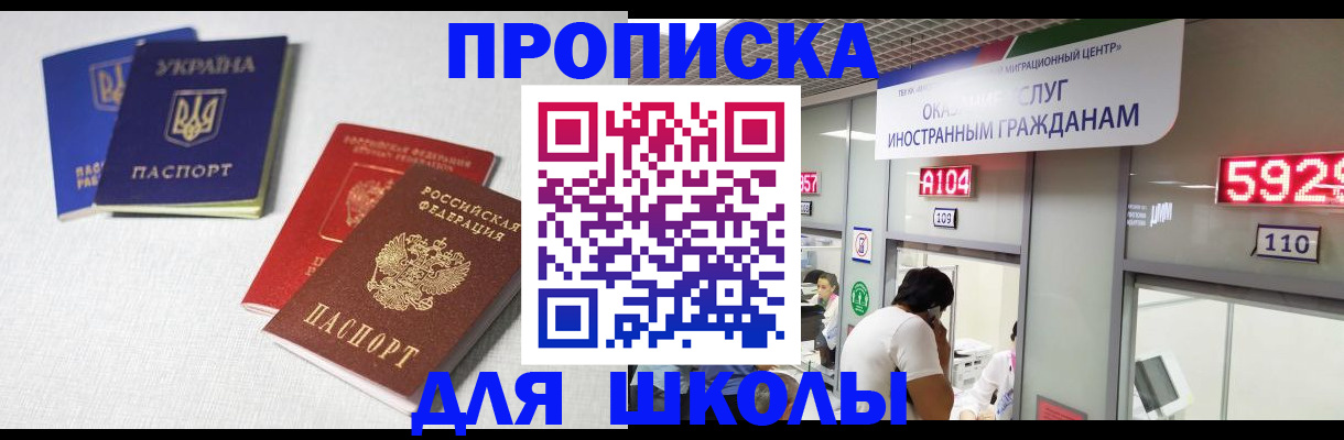 миграционный учет в Кодинске