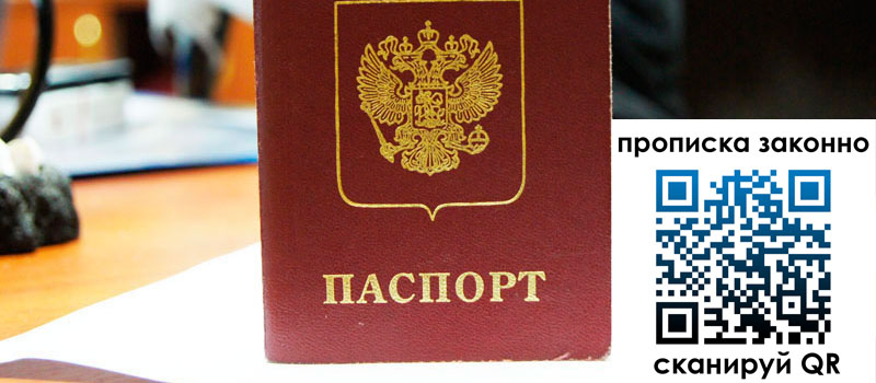 прописка в Кодинске регистрация в Кодинске